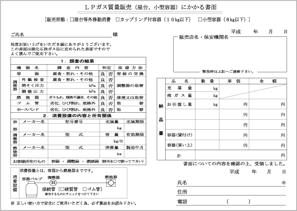 手書伝票 帳票 アイテム株式会社